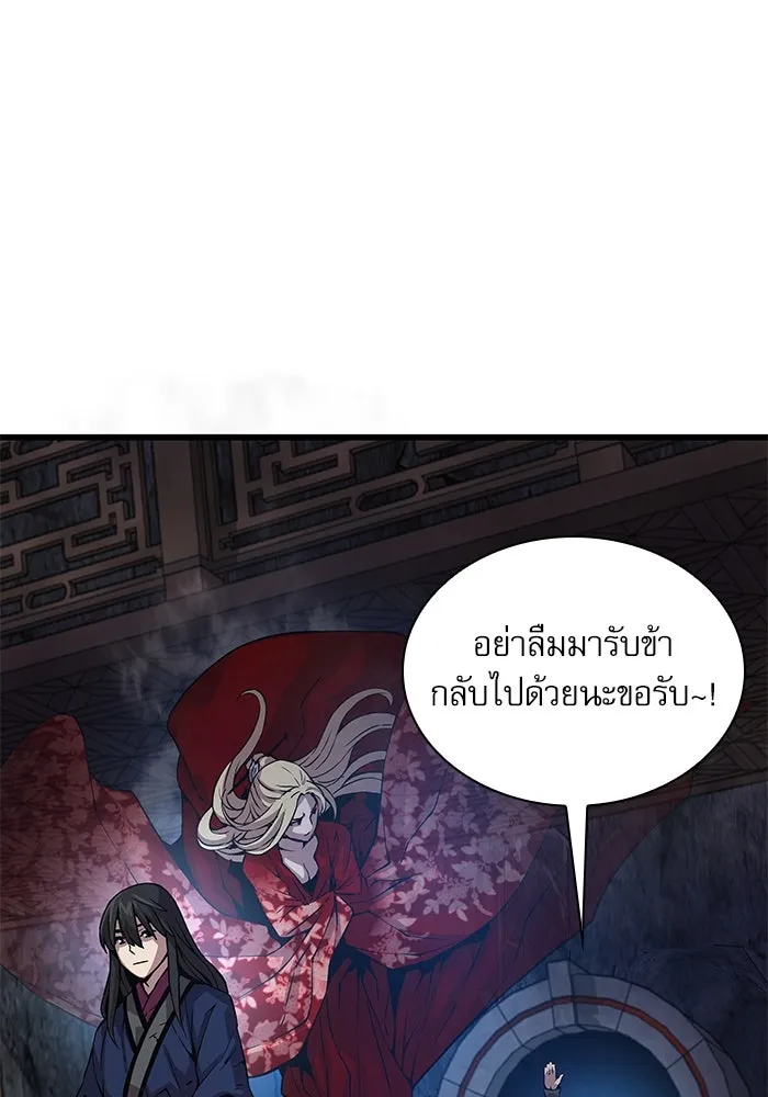 ลับลางลวง ตอนที่ 75 การหวนคืน รูปที่ 68