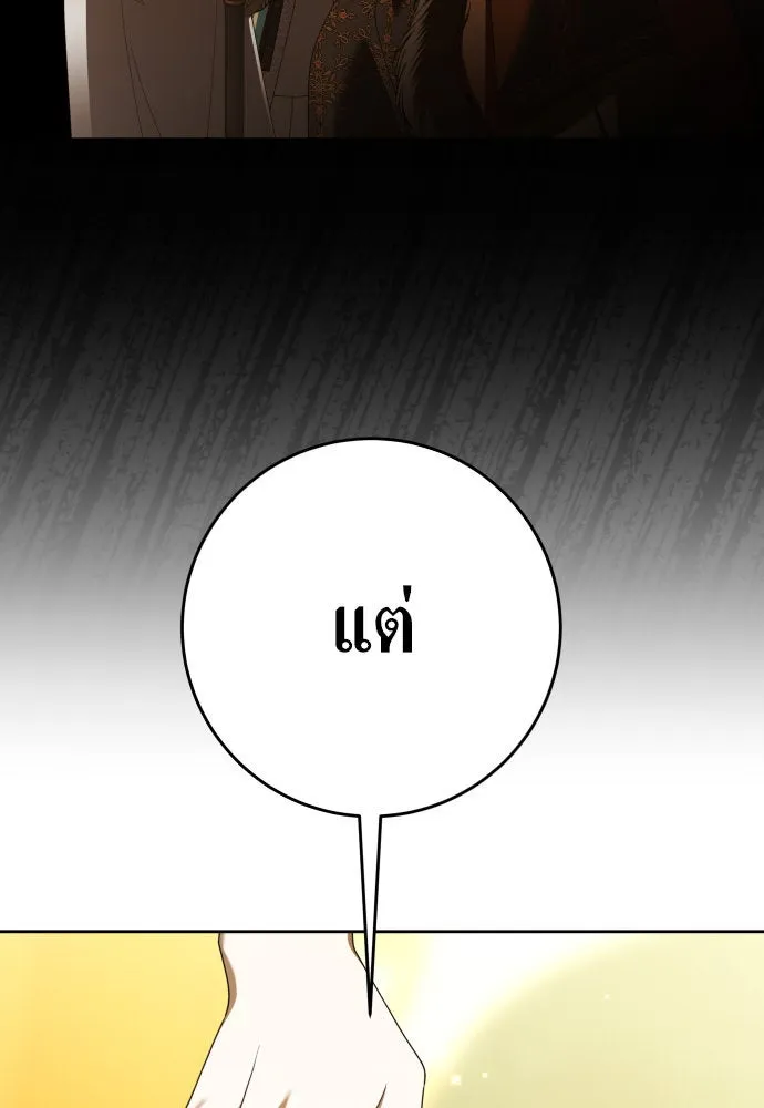 ชิงชีวิตพลิกลิขิตชะตา ตอนที่ 241. นกต่อ(1) รูปที่ 32