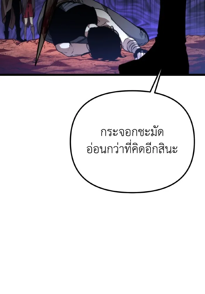 การแข่งขันของผู้เกิดใหม่ ตอนที่ 37 รูปที่ 142