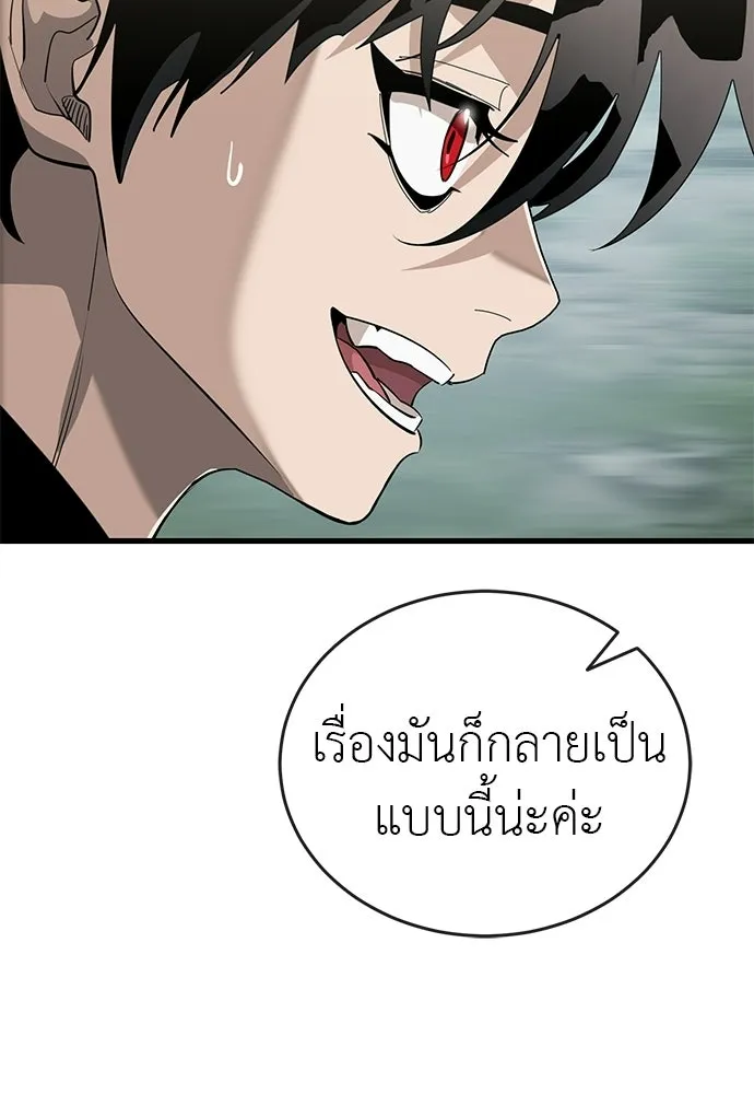 ยมราชลงทัณฑ์ ตอนที่ 134 รูปที่ 140