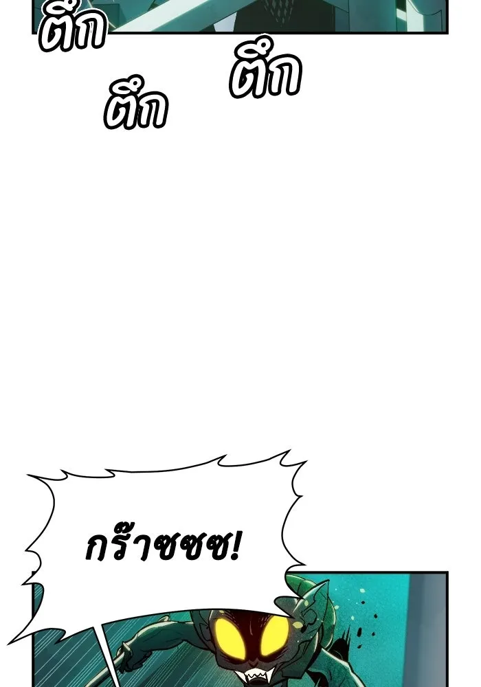 The Lone Necromancer ตอนที่ 4 รูปที่ 98