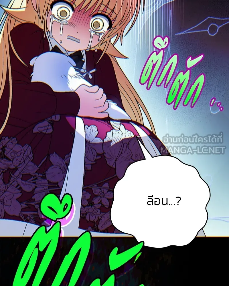 จุ๊บรัก คุณหมาป่า ตอนที่ 18 รูปที่ 21