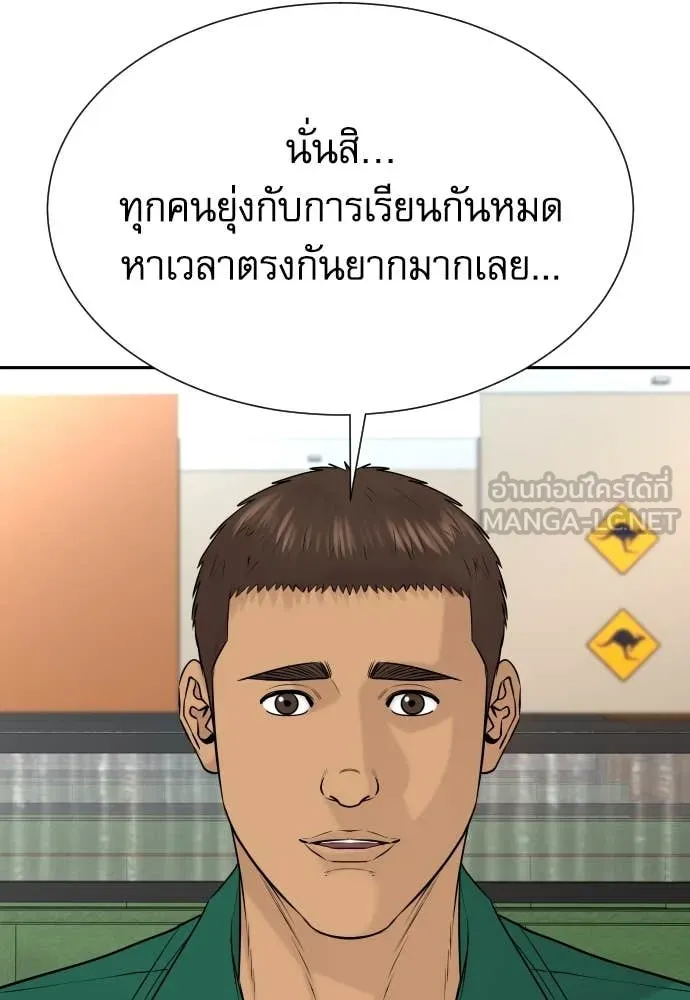 หลานอัจฉริยะ ตอนที่ 39 รูปที่ 8