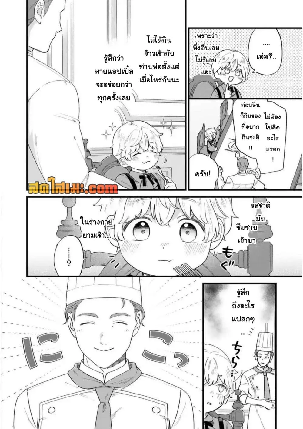Manga-lc-com อ่านมังงะ อ่านการ์ตูน ออนไลน์ ฟรี Akuyaku no Goreisoku no Dounika shitai Nichijou ตอนที่ 1 2 3 4 5 6 7 8 9 10 11 12 13 14 ฟรี ไม่มีโฆษณา Manga-lc - อ่าน มังงะ อ่าน การ์ตูน ออนไลน์ อ่านมังงะ ฟรี
