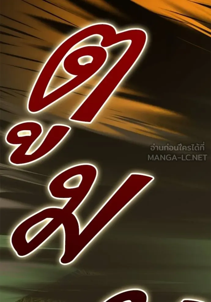 Return to Player ตอนที่ 183 รูปที่ 137