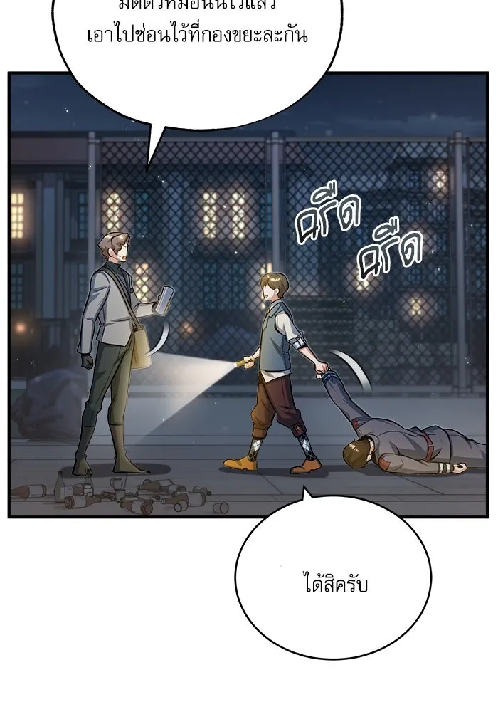 ศาสตราจารย์จำเป็นแห่งอะคาเดมี ตอนที่ 47 รูปที่ 85