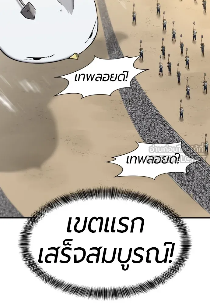 ยอดสถาปนิกผู้พิทักษ์อาณาจักร ตอนที่ 69 รูปที่ 69