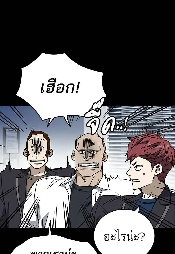 Study Group ตอนที่ 323 รูปที่ 14