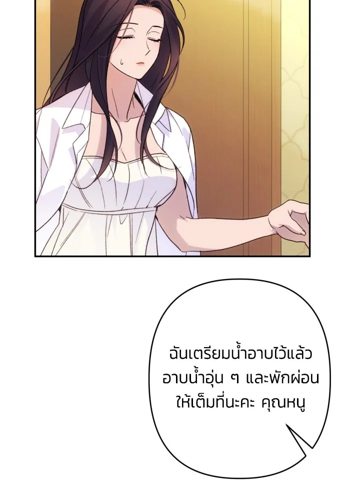 ฉันจะจีบท่านดยุกแดนเหนือ ตอนที่ 73 รูปที่ 67