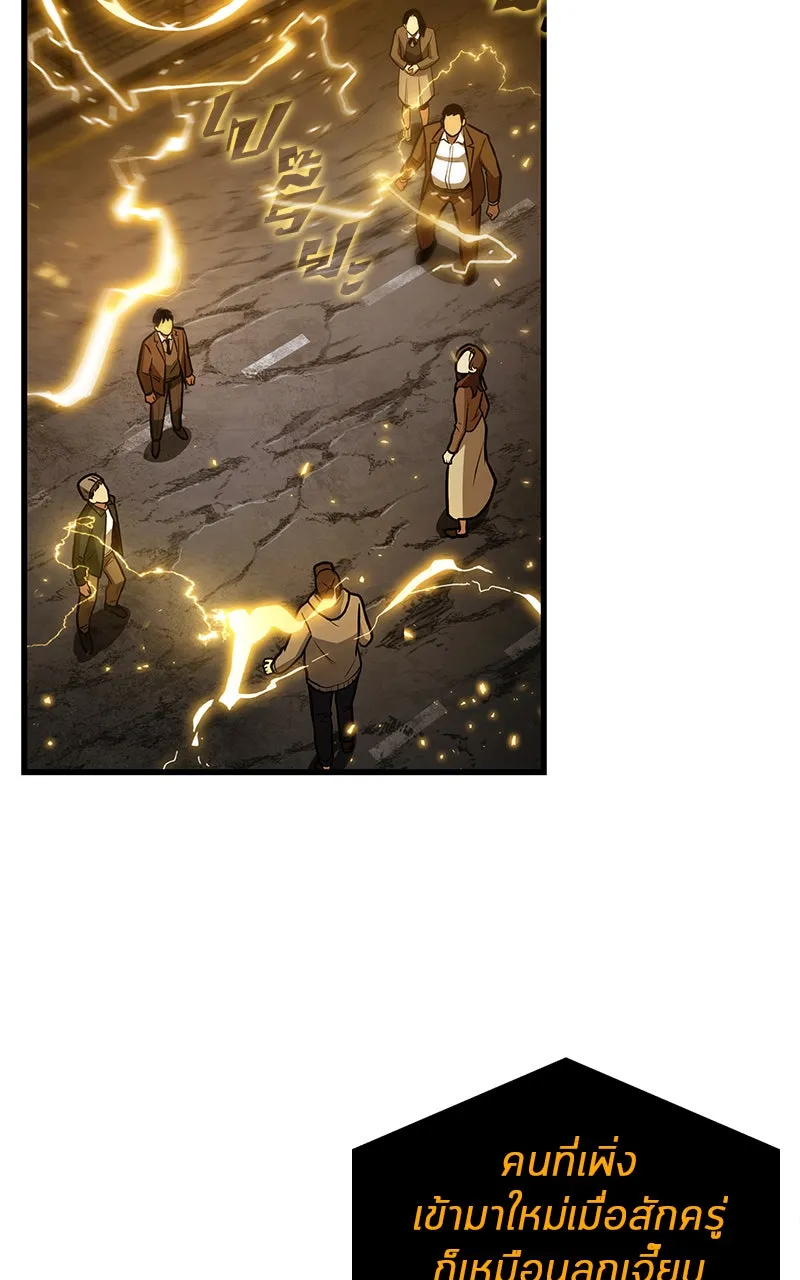 Omniscient Reader อ่านชะตาวันสิ้นโลก ตอนที่ 26 ผู้ทำลายบทละคร (6) รูปที่ 14