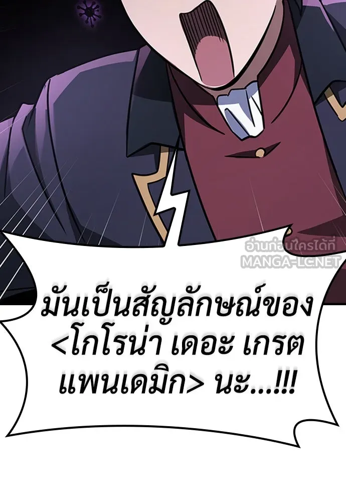คลินิกสัตว์ต่างโลกของคิมโอจิน ตอนที่ 8 รูปที่ 120