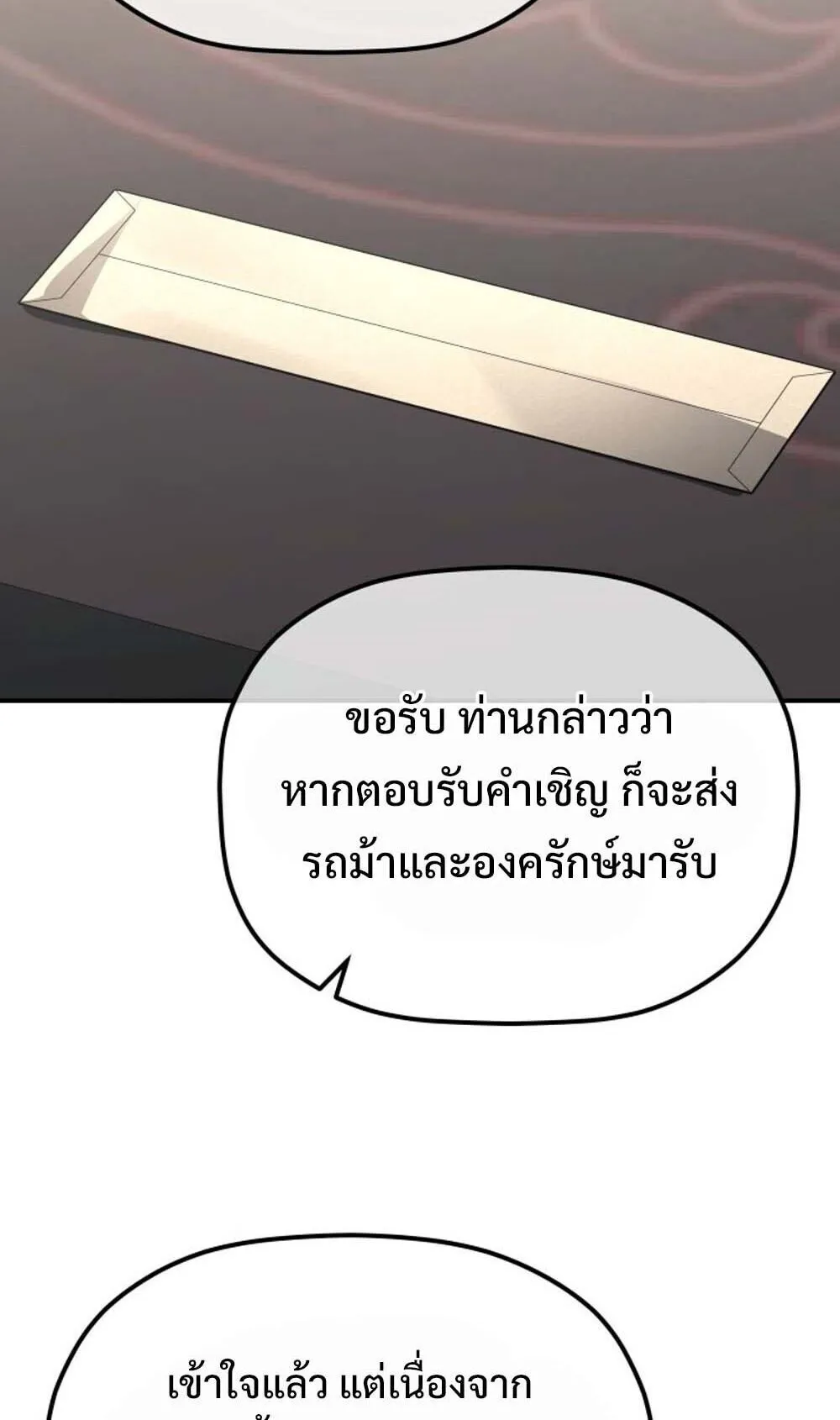 The Youngest Son of the Eunhae Sangdan บ_ตรชายคนส_ดท_องแห_งหอการค_าอ_นเฮ ตอนที่ ตอนที่ 40 รูปที่ 39