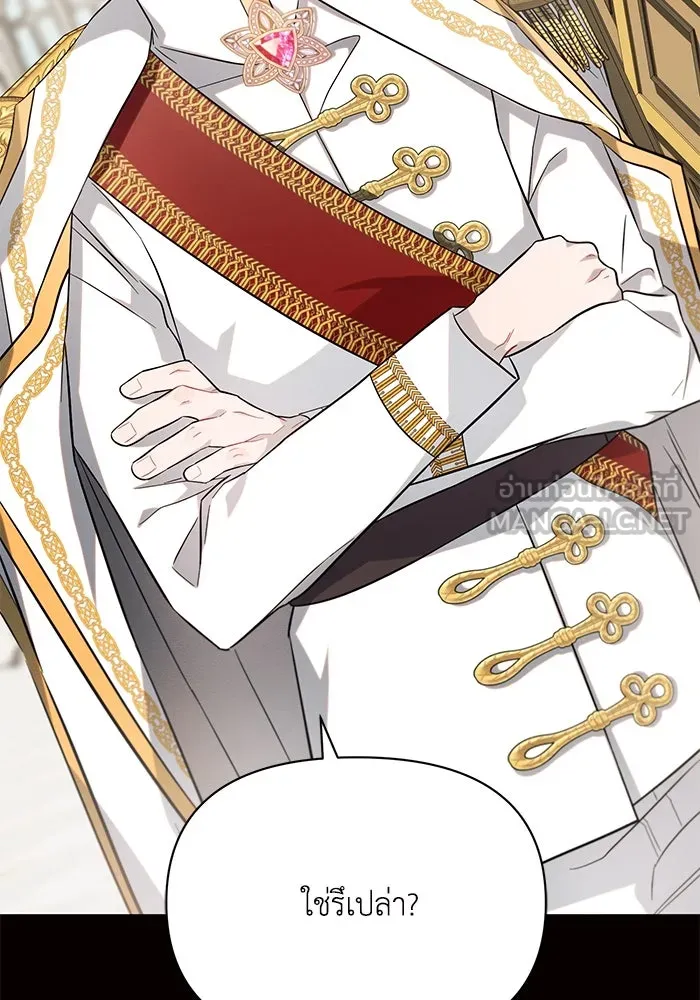 แอชสตาร์ต ตอนที่ 8 รูปที่ 48