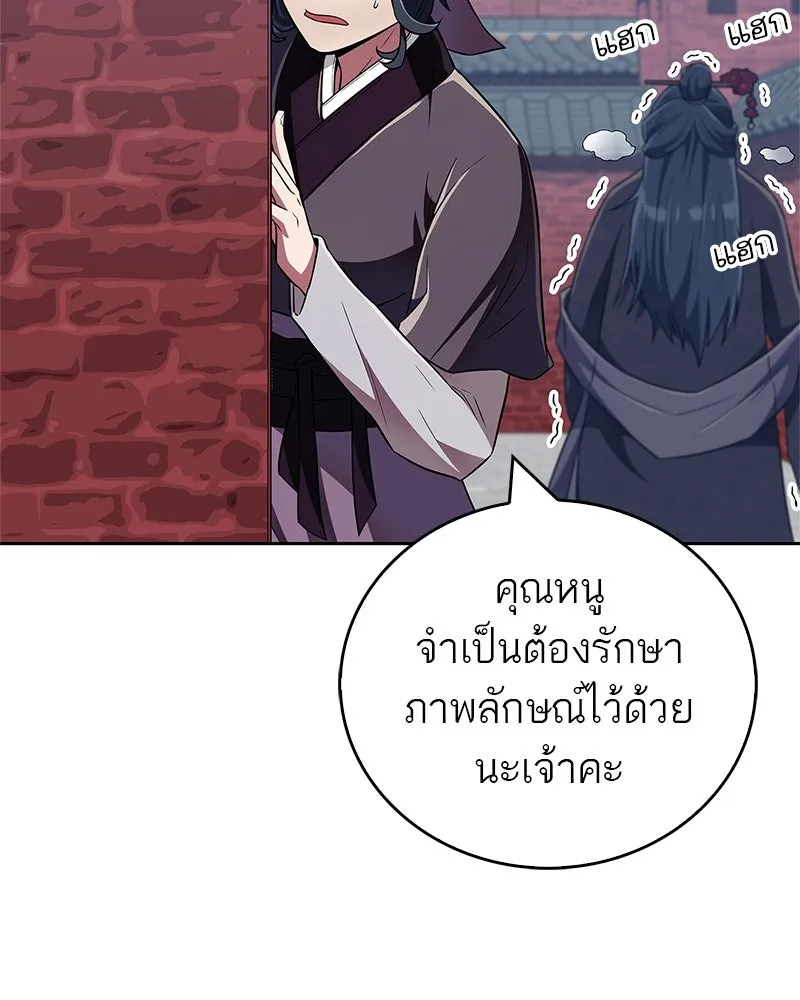 สุดยอดเทรนเนอร์แห่งยุทธภพ ตอนที่ 42 บิงโก! รูปที่ 83