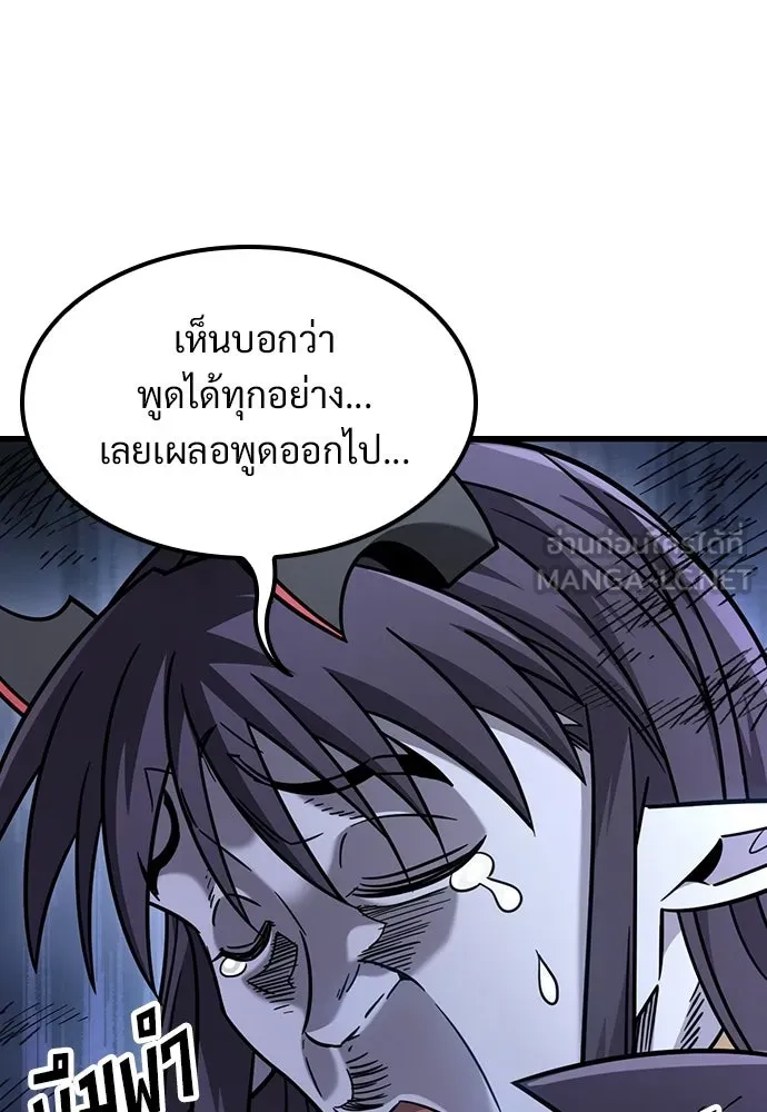 วิถีชาวนาของราชาปีศาจ ตอนที่ 60 รูปที่ 48