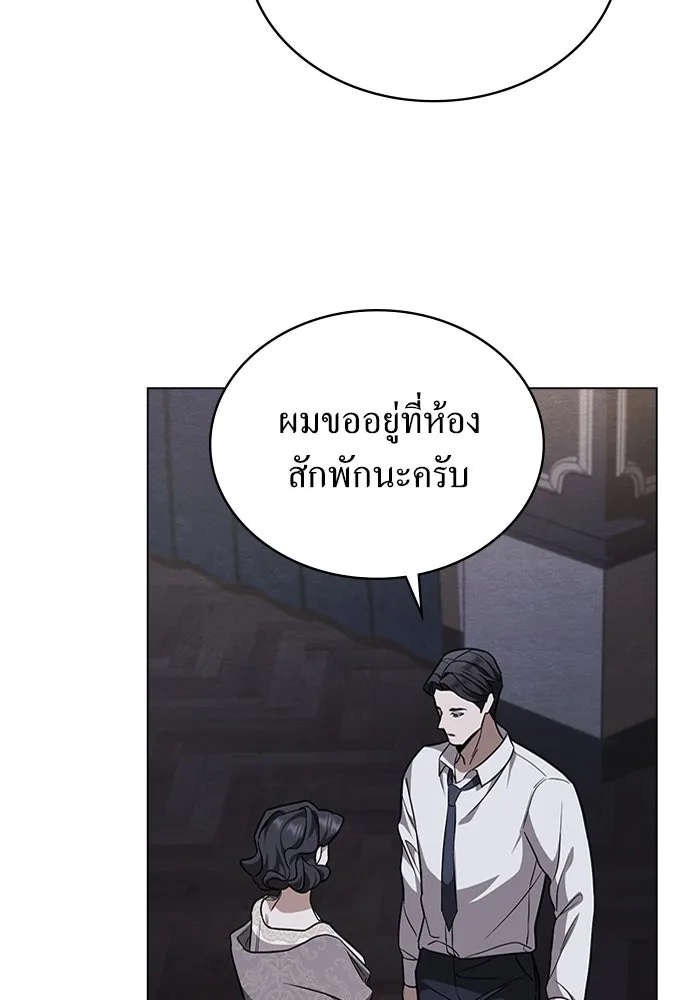 กู้ชีวิตลิขิตท่านเอิร์ล ตอนที่ 20 รูปที่ 16