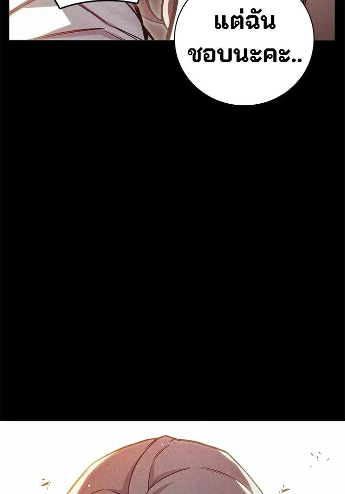 เยาวชนคนคุก ตอนที่ 22 รูปที่ 113