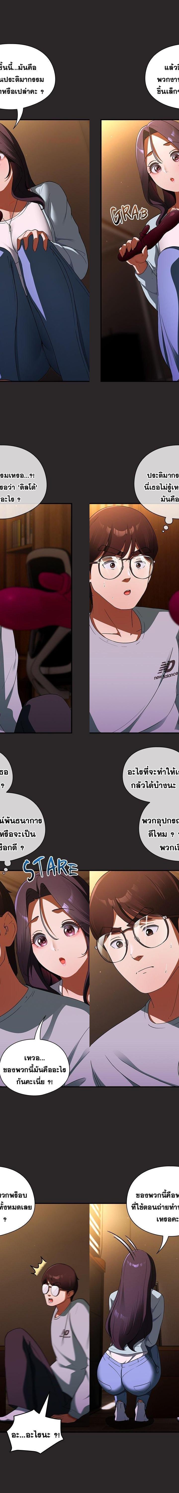 Take a Photo of Me ตอนที่ 4 10