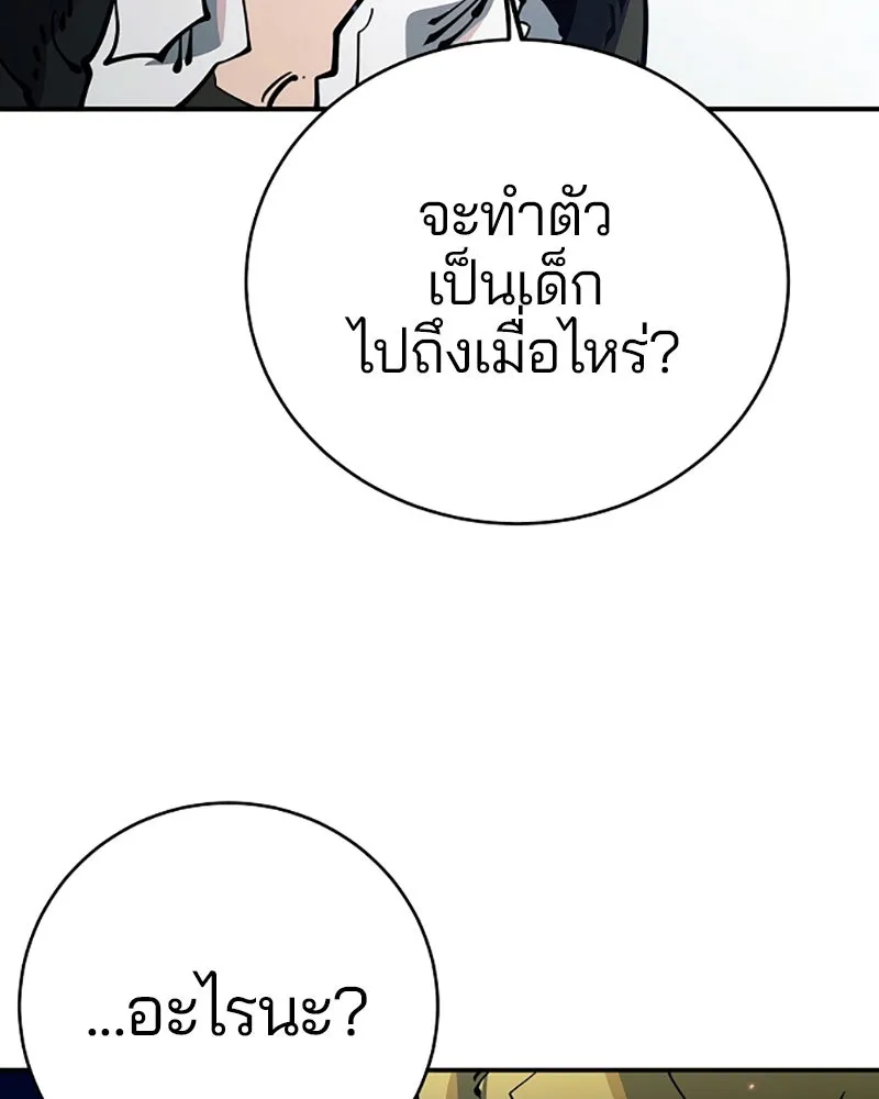 Player ตอนที่ 30 รูปที่ 74