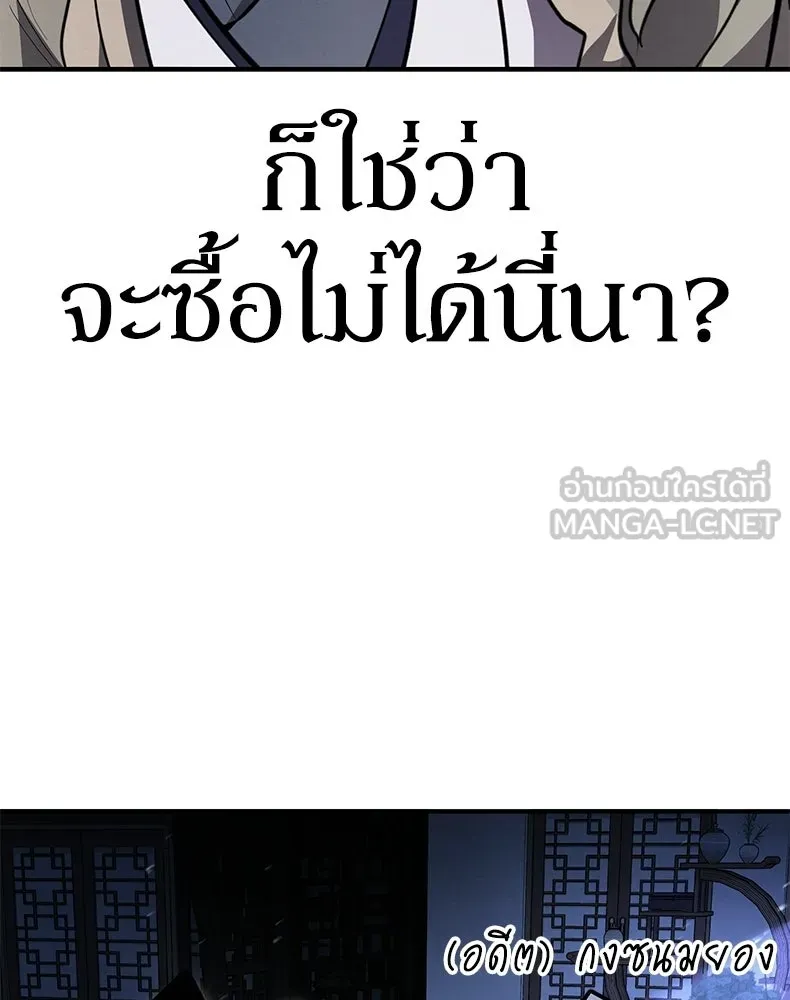 กำปั้นราชันคืนชีพ ตอนที่ 2 รูปที่ 144