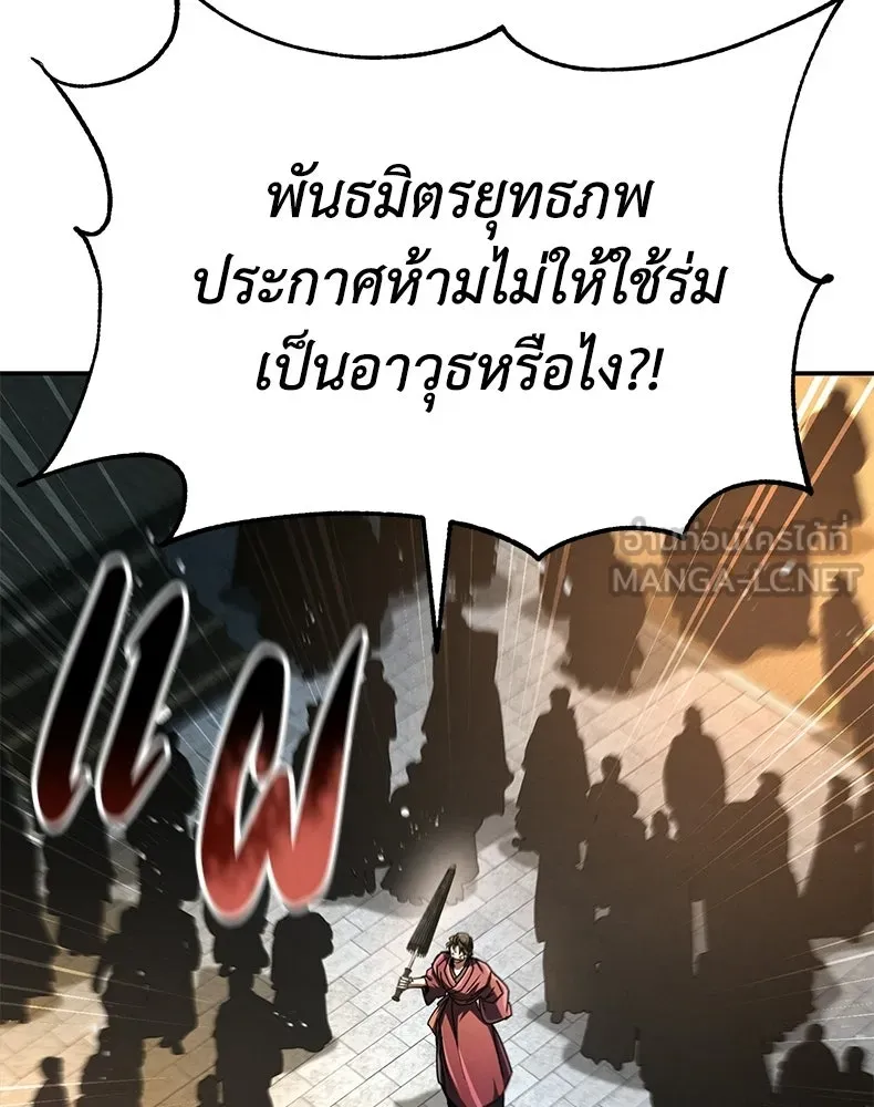 กำปั้นราชันคืนชีพ ตอนที่ 23 รูปที่ 129