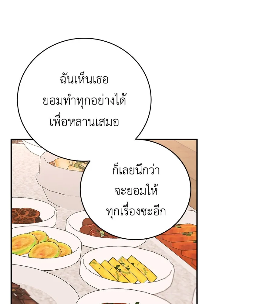 คิมหันต์นิรันดร ตอนที่ ตอนพิเศษ 2 รูปที่ 17