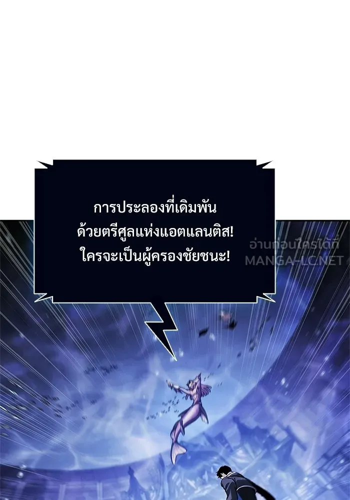ผู้เล่นหน้าใหม่เลเวลแมกซ์ ตอนที่ 263 เมืองใต้ทะเล 'แอตแลนติส& รูปที่ 162
