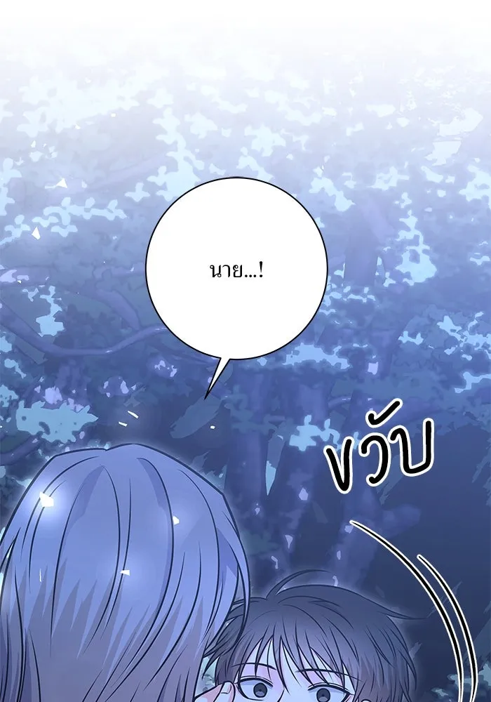 แด่ความเกลียดชัง ตอนที่ 58 รูปที่ 74