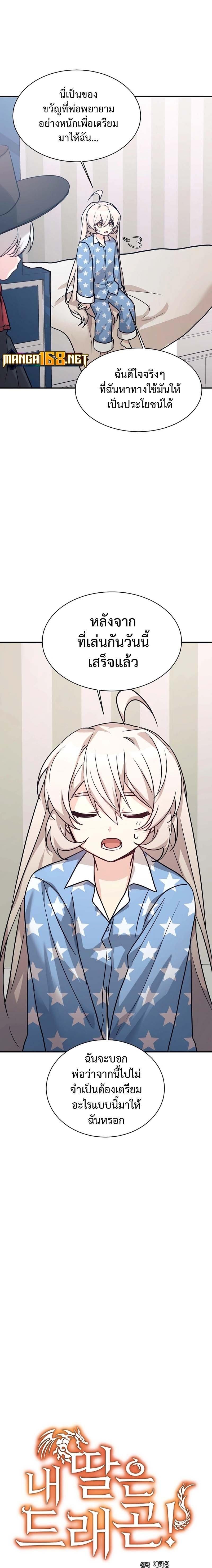 Manga-lc-com อ่านมังงะ อ่านการ์ตูน ออนไลน์ ฟรี My Daughter is a Dragon! ตอนที่ 1 2 3 4 5 6 7 8 9 10 11 12 13 14 ฟรี ไม่มีโฆษณา Manga-lc - อ่าน มังงะ อ่าน การ์ตูน ออนไลน์ อ่านมังงะ ฟรี