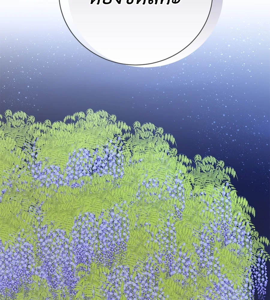 คิมหันต์นิรันดร ตอนที่ 29 รูปที่ 133