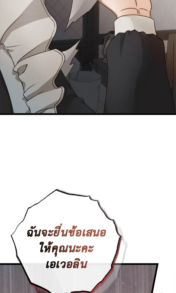 ชีวิตนี้เพื่อเธอ ตอนที่ 8 รูปที่ 37