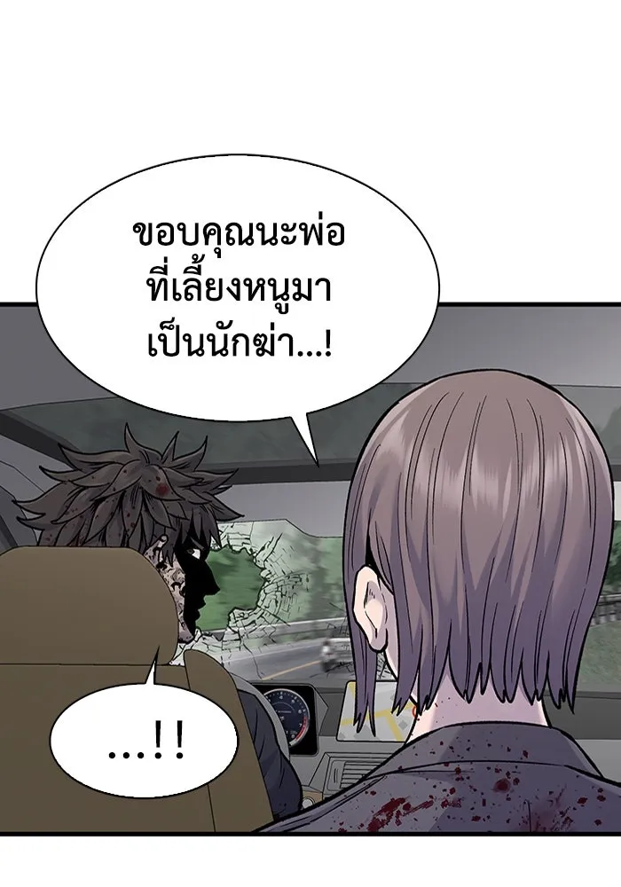 มีนา เกิดมาล่า ตอนที่ 56 รูปที่ 49