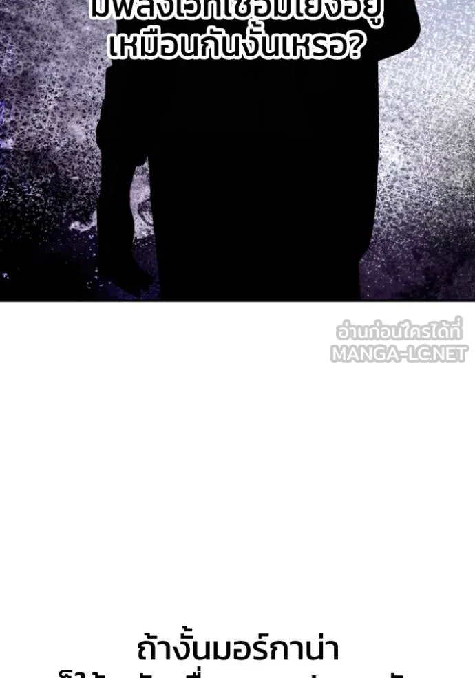 อดีตบอสหอคอย ตอนที่ 120 รูปที่ 70