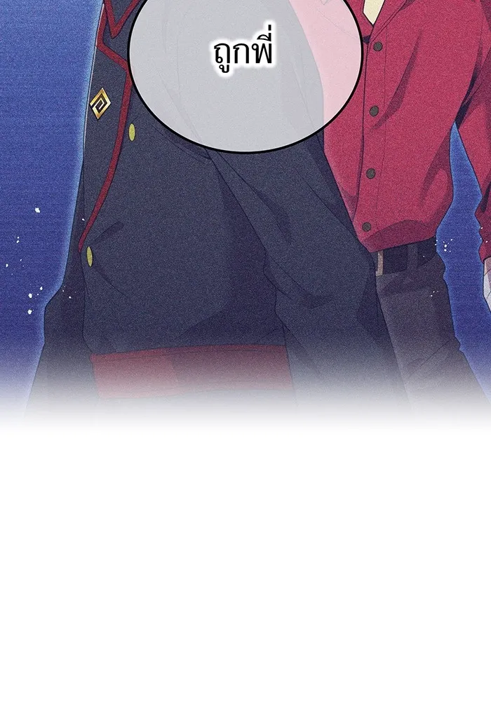 ฮันเตอร์สกิลโกง ตอนที่ 19 พี่ชายกับน้องชาย รูปที่ 7