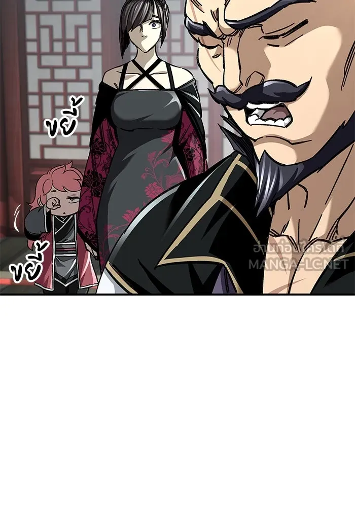 คุณปู่จอมยุทธกับหลานสาวสุดแกร่ง ตอนที่ 37 รูปที่ 111