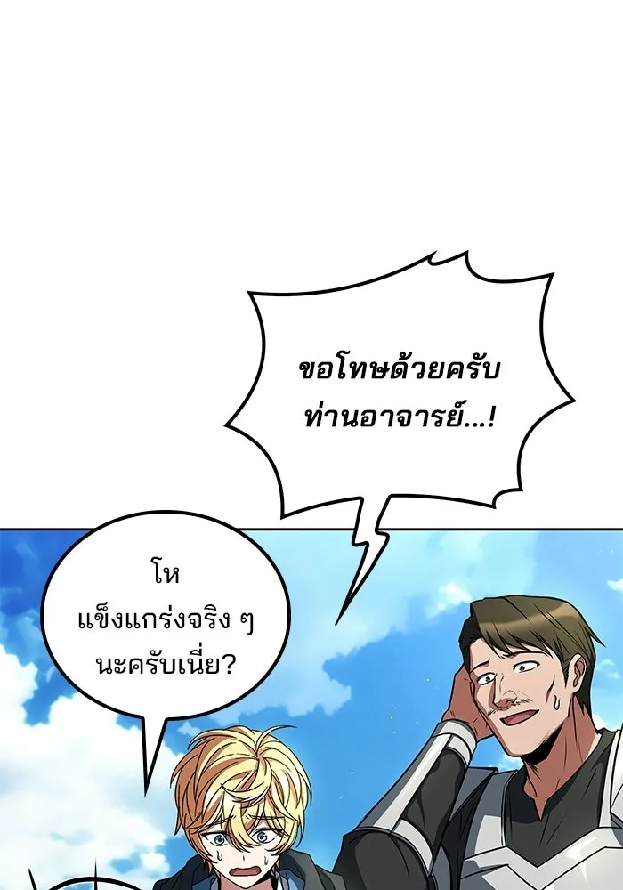 ครัวจอมเวท ตอนที่ 123 รูปที่ 124