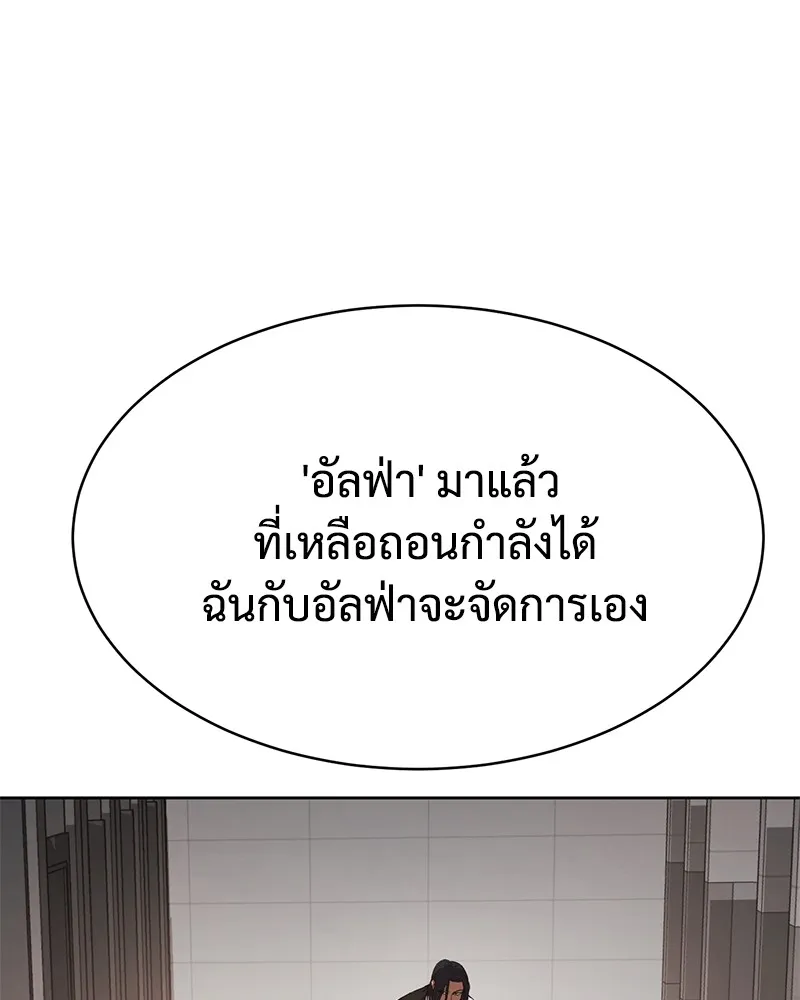 แบคXX ตอนที่ 48 รูปที่ 196