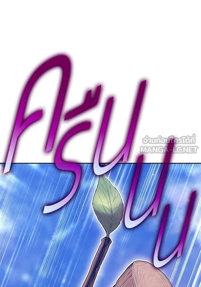 +99 ท่อนไม้ ตอนที่ 165 รูปที่ 53