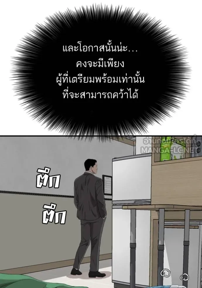 BAD GUY ตอนที่ 247 รูปที่ 28