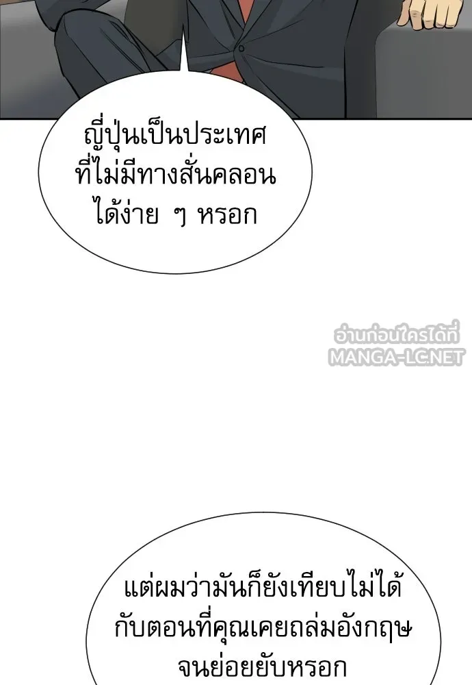 หลานอัจฉริยะของราชาเงินกู้ ตอนที่ 95 รูปที่ 72