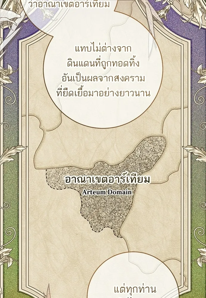 อยากได้ ก็เอาไป ตอนที่ 47 รูปที่ 10