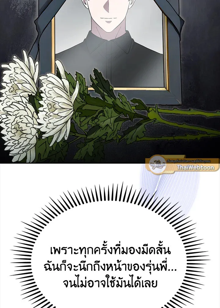 The Delivery Man From Murim ตอนที่ ตอนที่ 50 รูปที่ 79