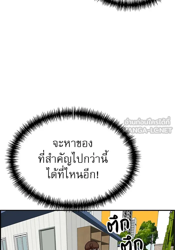 Double Click ตอนที่ 49 รูปที่ 120