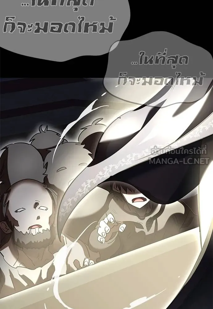 ยมราชลงทัณฑ์ ตอนที่ 79 รูปที่ 159