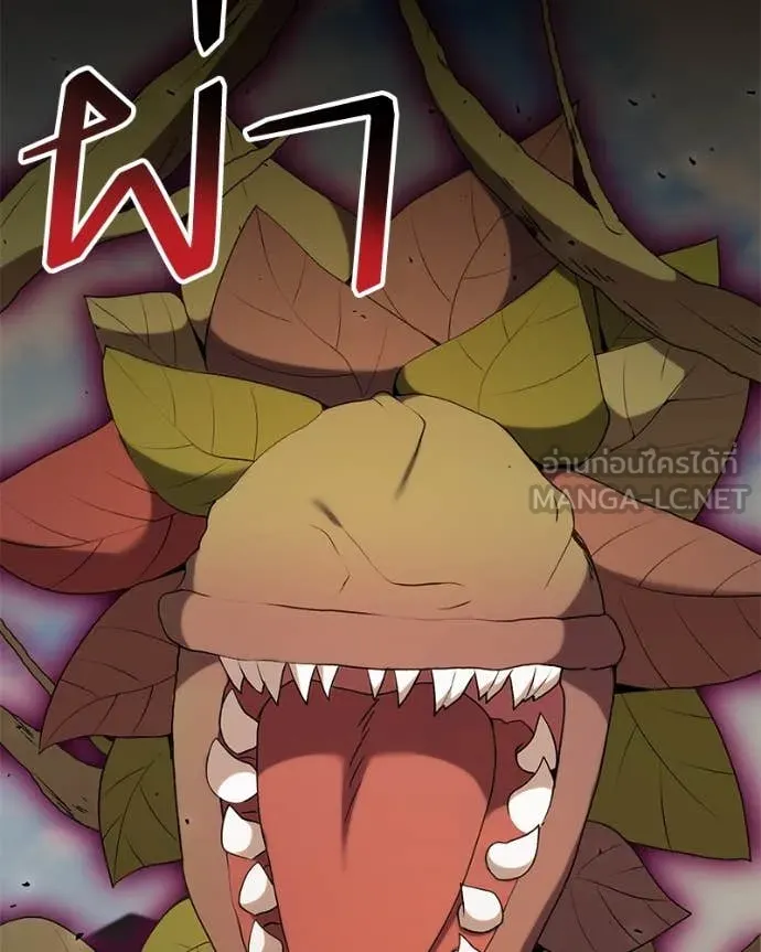 คนสวนโลกฮันเตอร์ ตอนที่ 76 รูปที่ 32