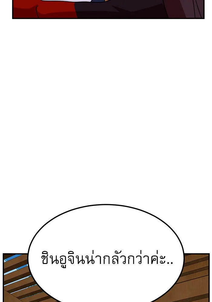 Double Click ตอนที่ 55 รูปที่ 58