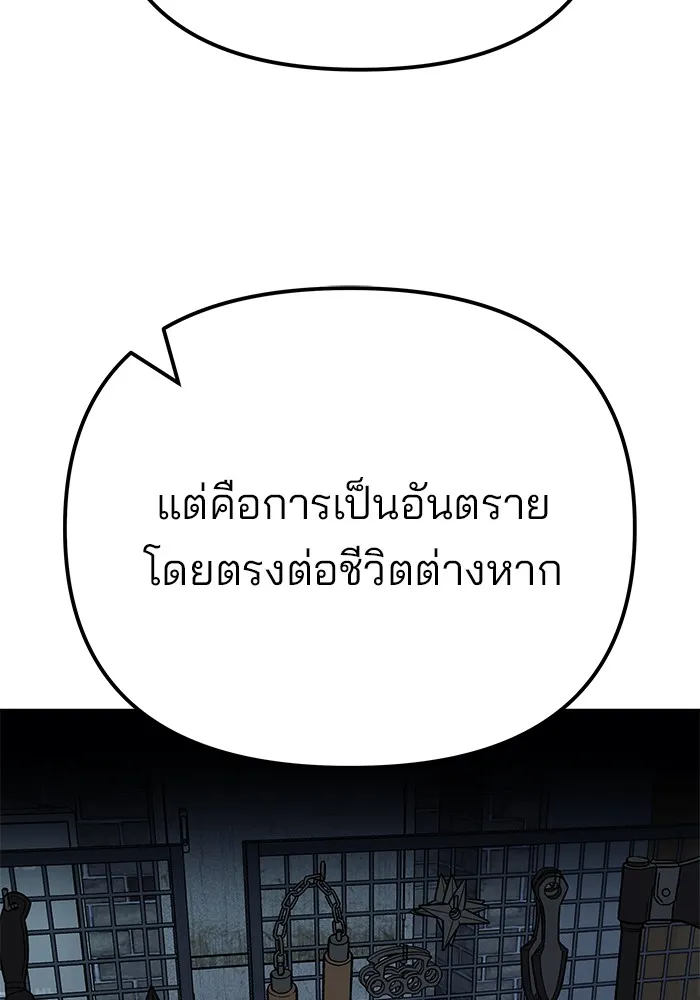 เลวฟาดเลว ตอนที่ 113 รูปที่ 173