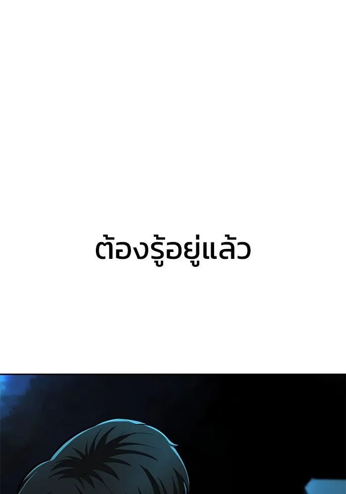 การกลับมาของทรราชวันสิ้นโลก ตอนที่ 3 รูปที่ 44