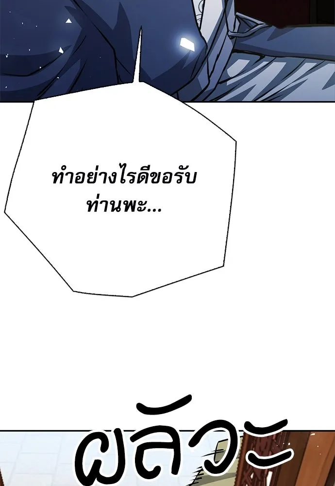 ดรูอิดแห่งสถานีโซล ตอนที่ 117 รูปที่ 172