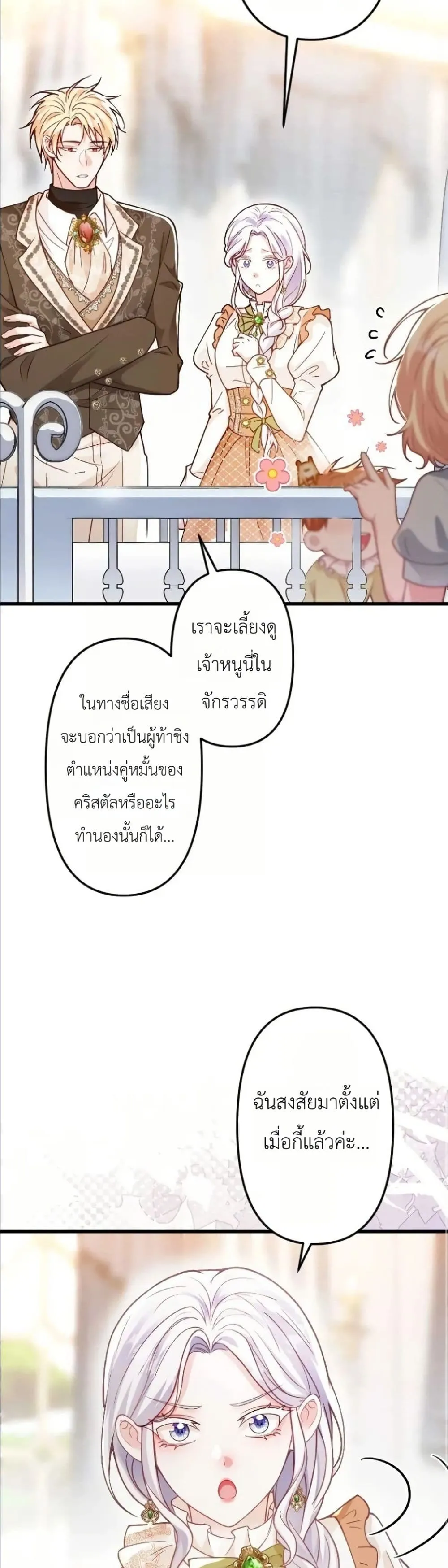 Manga-lc-com อ่านมังงะ อ่านการ์ตูน ออนไลน์ ฟรี I’m a Contract Stepmother, but the Tyrant Is Way Too Overpro ตอนที่ 1 2 3 4 5 6 7 8 9 10 11 12 13 14 ฟรี ไม่มีโฆษณา Manga-lc - อ่าน มังงะ อ่าน การ์ตูน ออนไลน์ อ่านมังงะ ฟรี